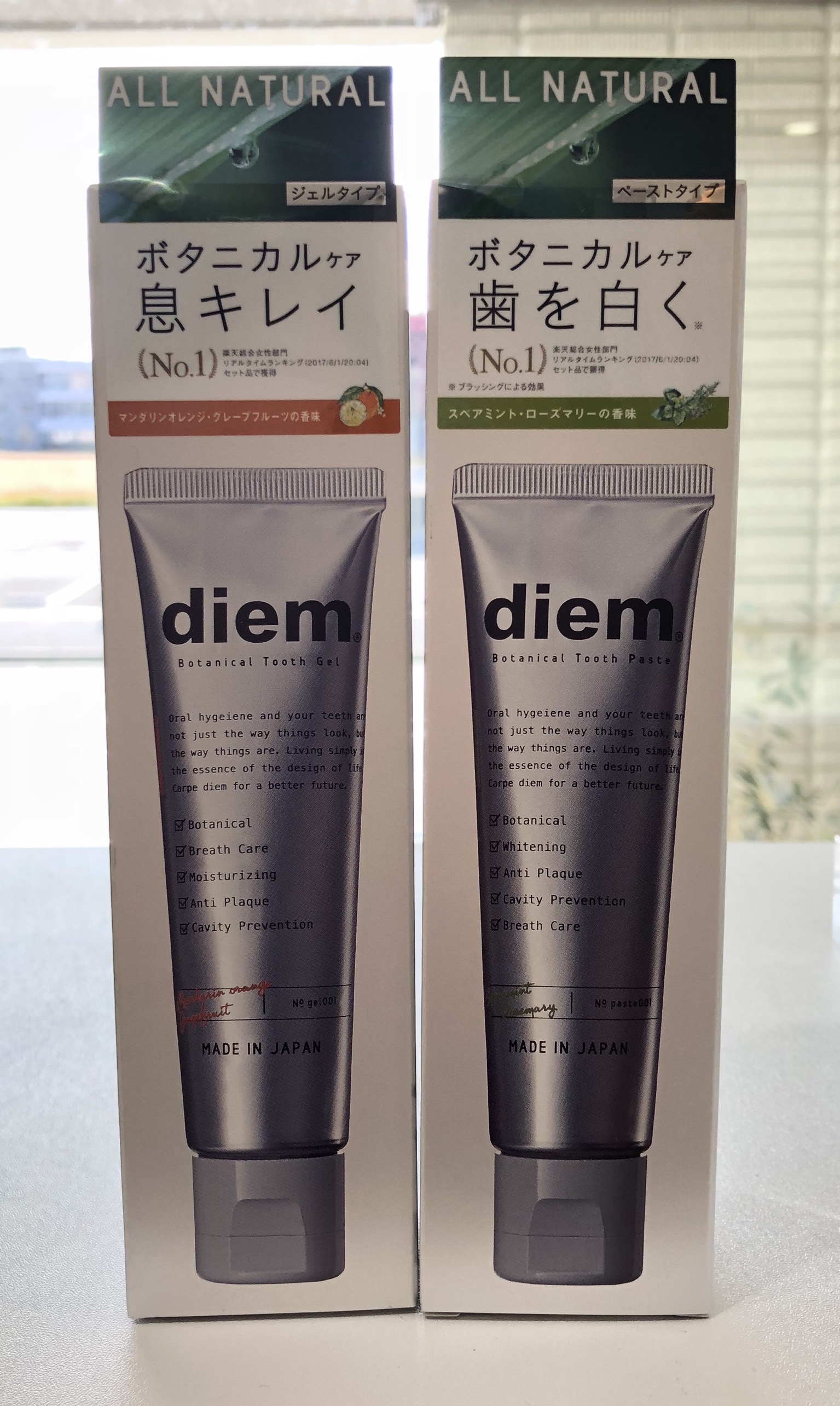 diem  ボタニカルペースト、ジェル